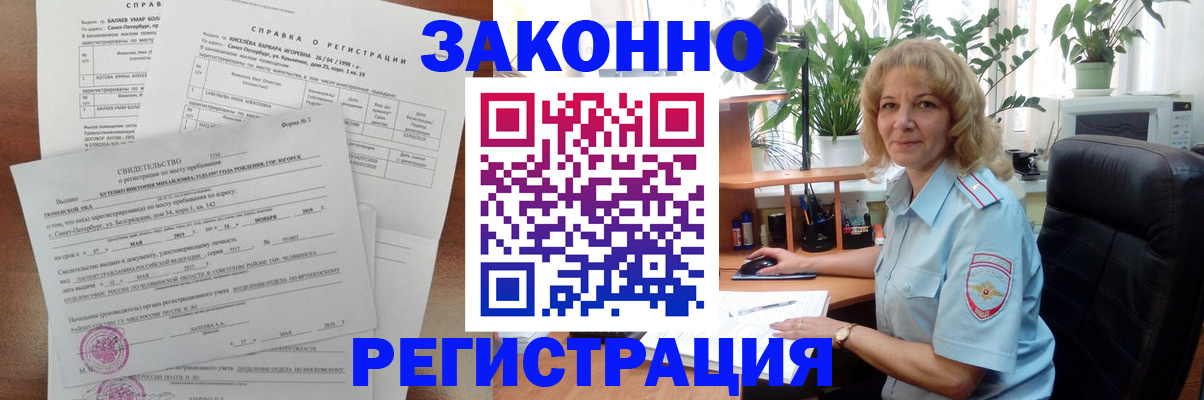 где прописаться в Феодосии