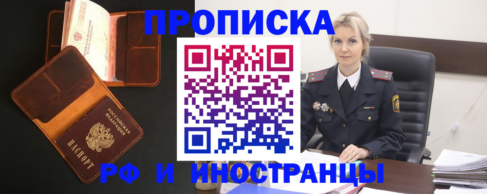 временная регистрация адрес в Феодосии