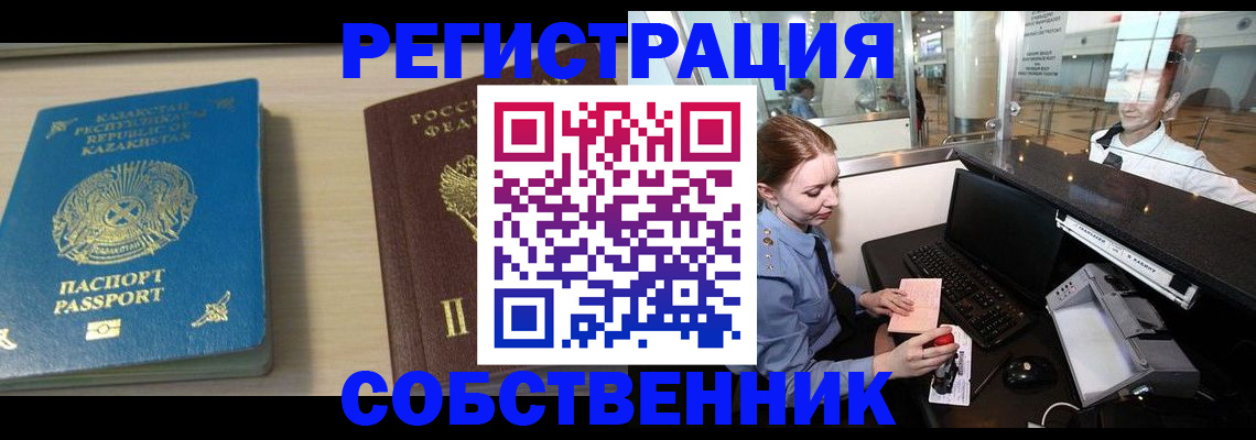 купить прописку в Феодосии