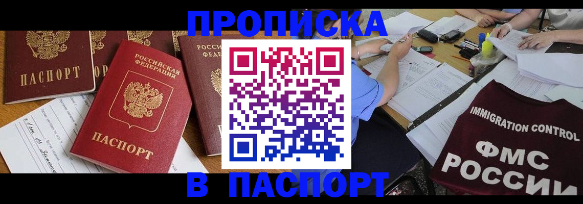 временная регистрация гарантия в Феодосии